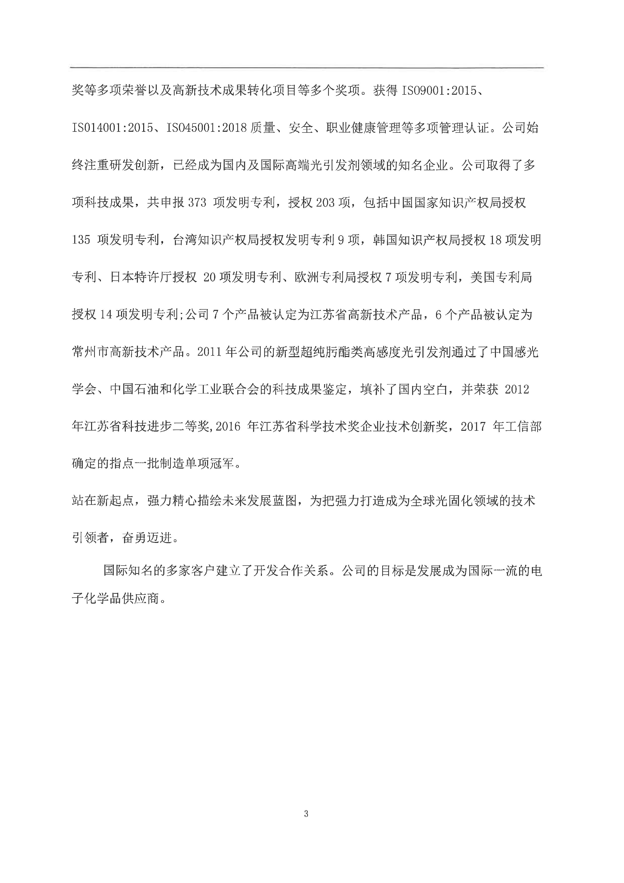 質量信用報告2023.03.30_頁面_04.jpg
