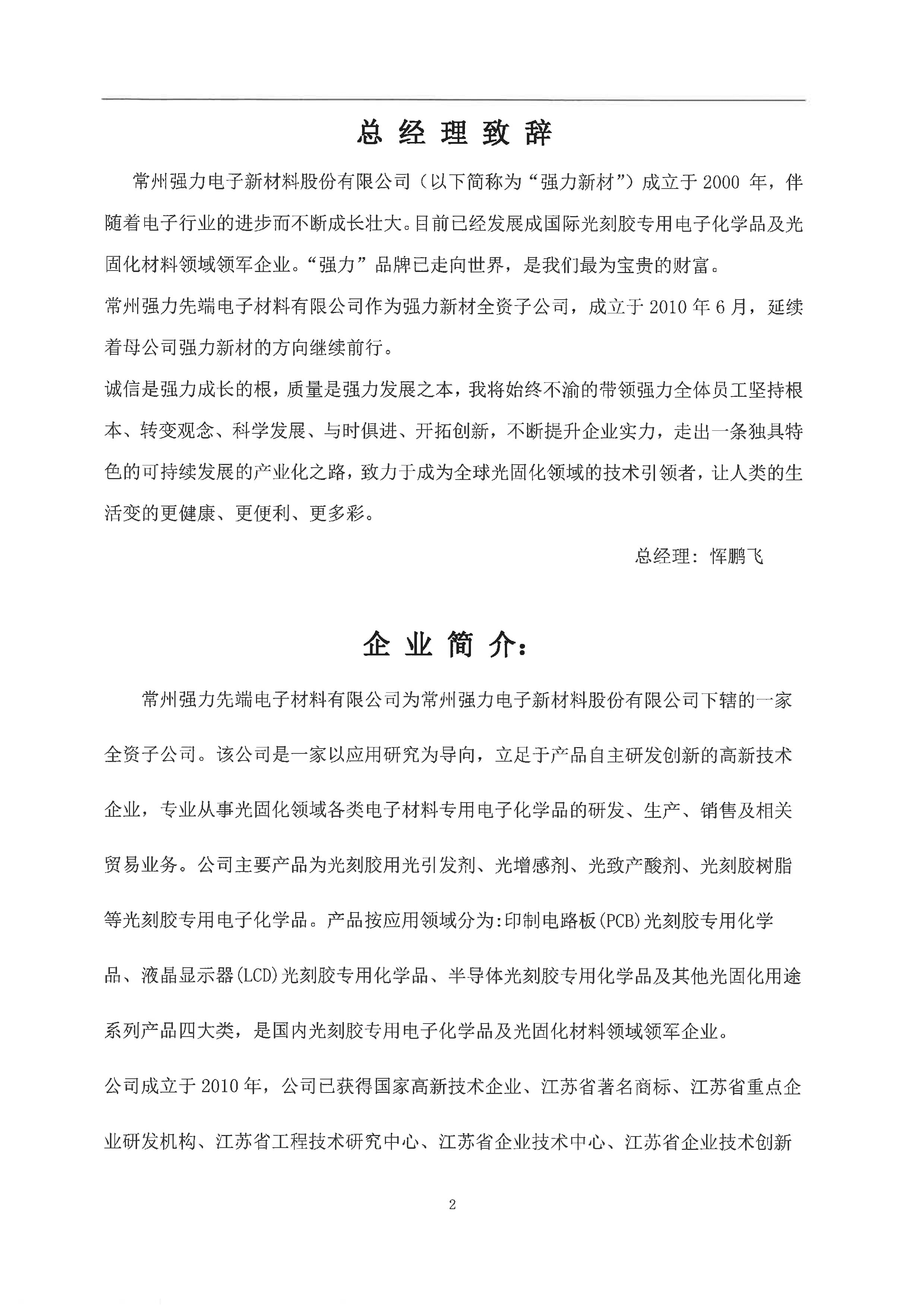 質量信用報告2023.03.30_頁面_03.jpg