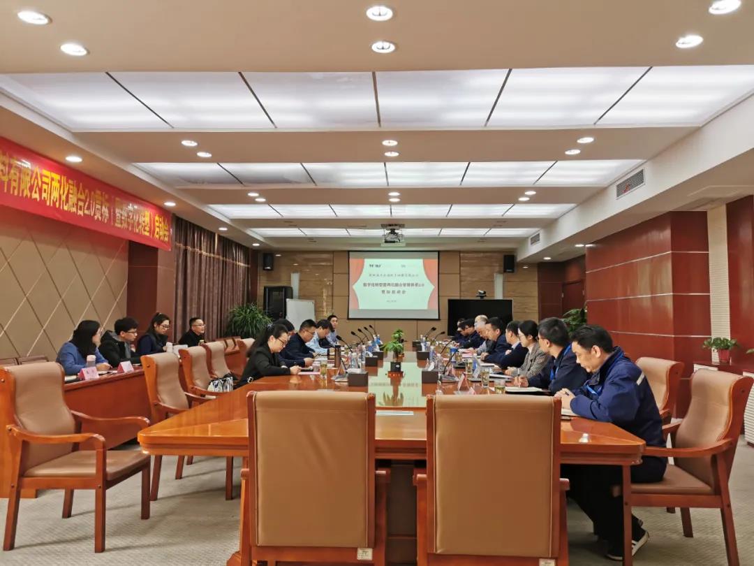 數字化轉型會議1.jpg