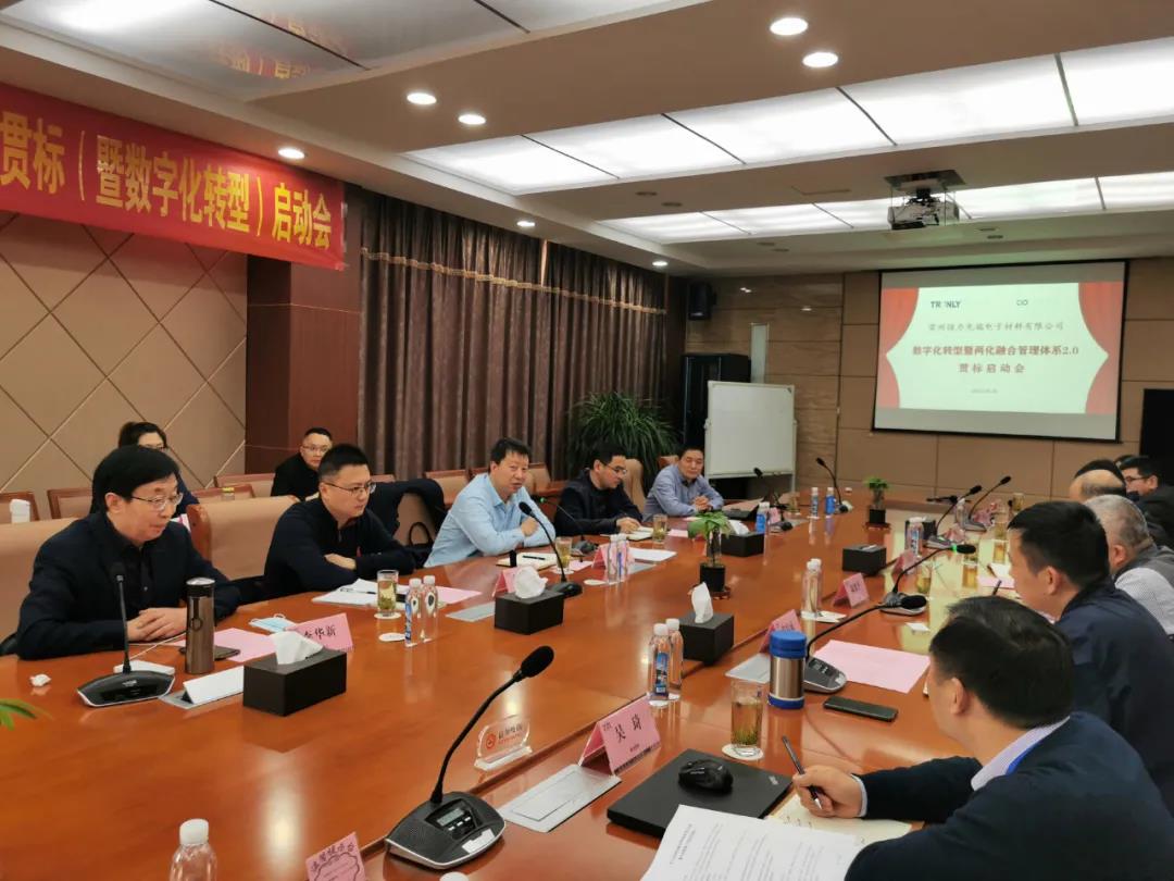 數字化轉型會議2.jpg