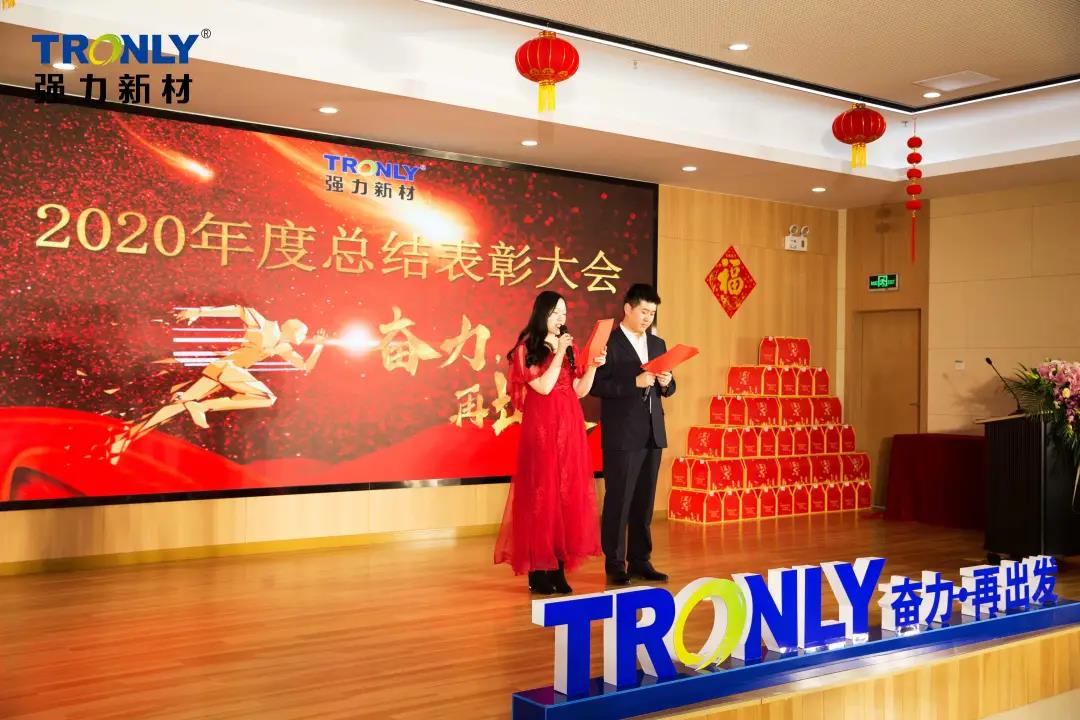 2020年度總結大會2.jpg