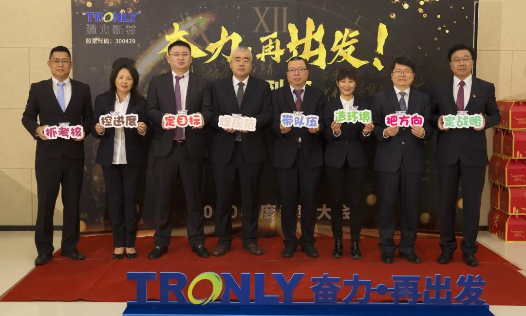 2020年度總結大會3.jpg