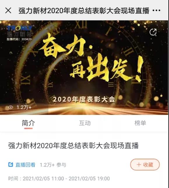 2020年度總結大會4.jpg